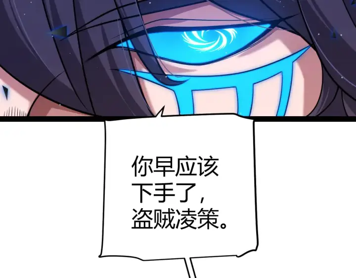 漫画《我来自游戏》第318话  最后的请求第82张图