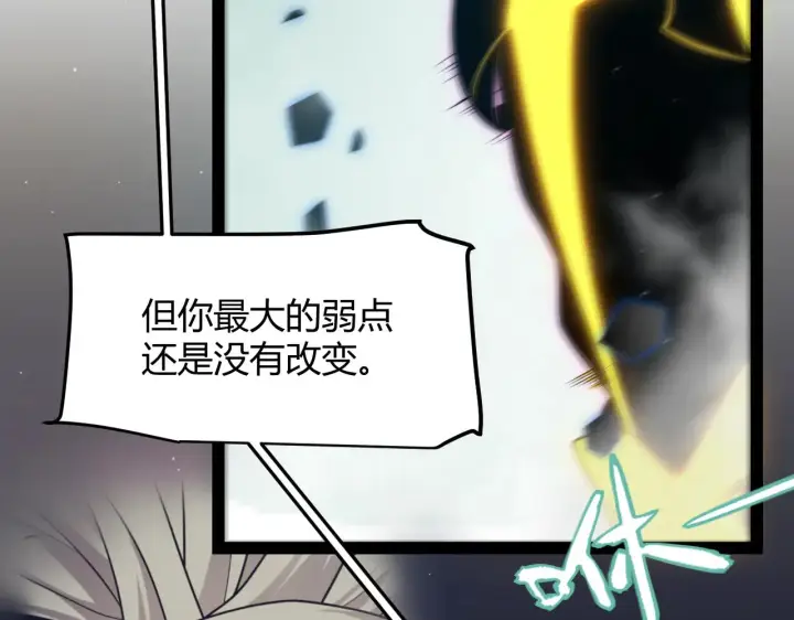 漫画《我来自游戏》第318话  最后的请求第85张图
