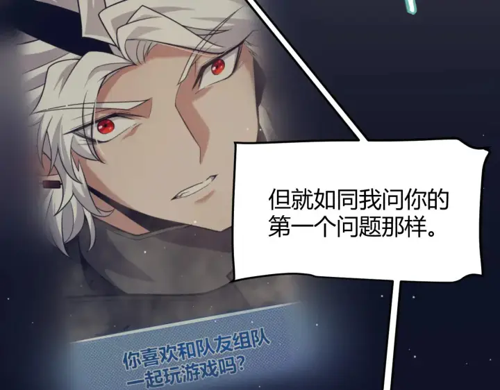 漫画《我来自游戏》第318话  最后的请求第86张图