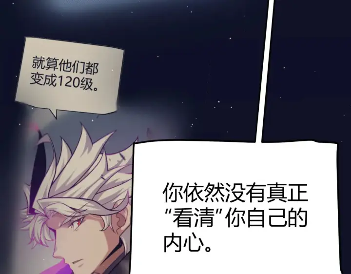 漫画《我来自游戏》第318话  最后的请求第87张图