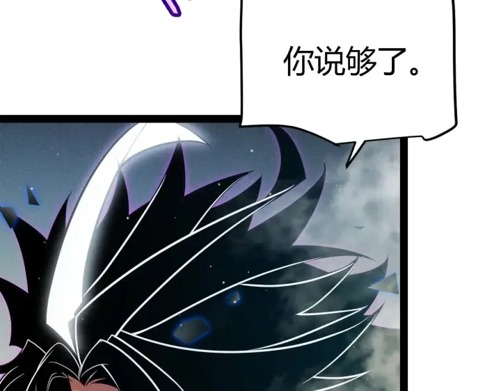 漫画《我来自游戏》第318话  最后的请求第92张图