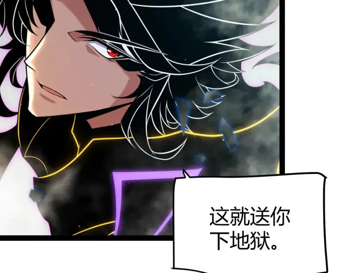 漫画《我来自游戏》第318话  最后的请求第93张图
