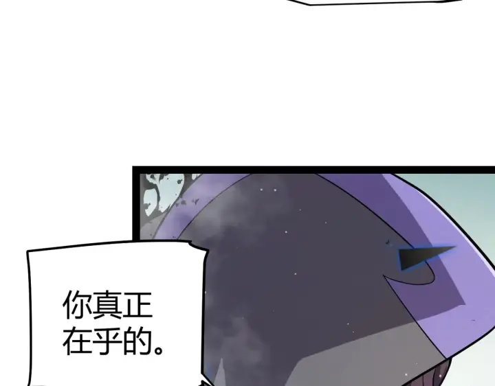漫画《我来自游戏》第318话  最后的请求第94张图
