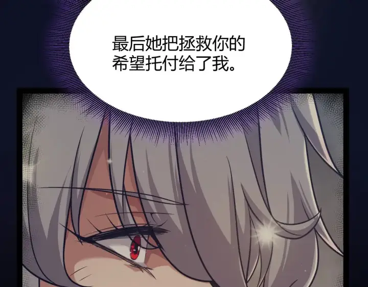 漫画《我来自游戏》第319话 同伴即家人第100张图