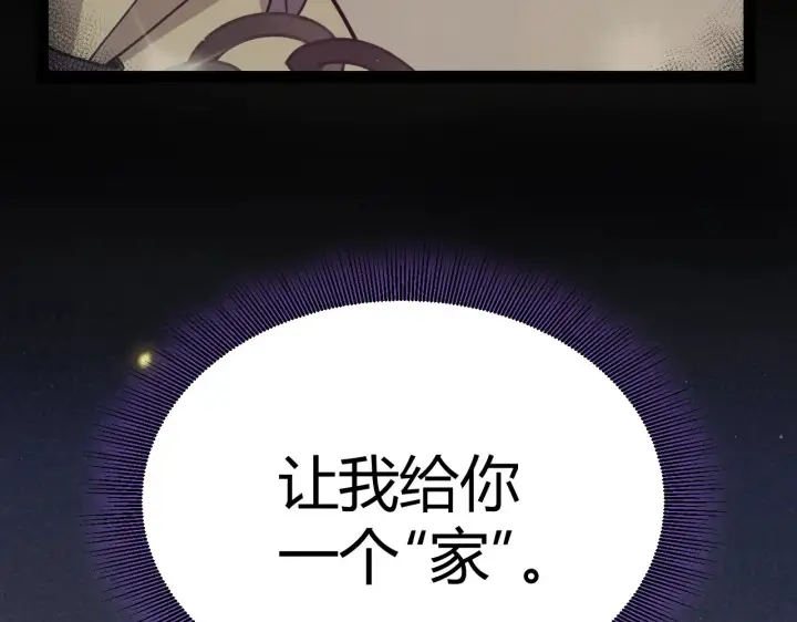 漫画《我来自游戏》第319话 同伴即家人第102张图