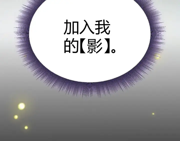 漫画《我来自游戏》第319话 同伴即家人第105张图
