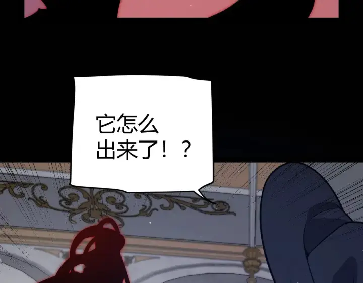 漫画《我来自游戏》第319话 同伴即家人第108张图