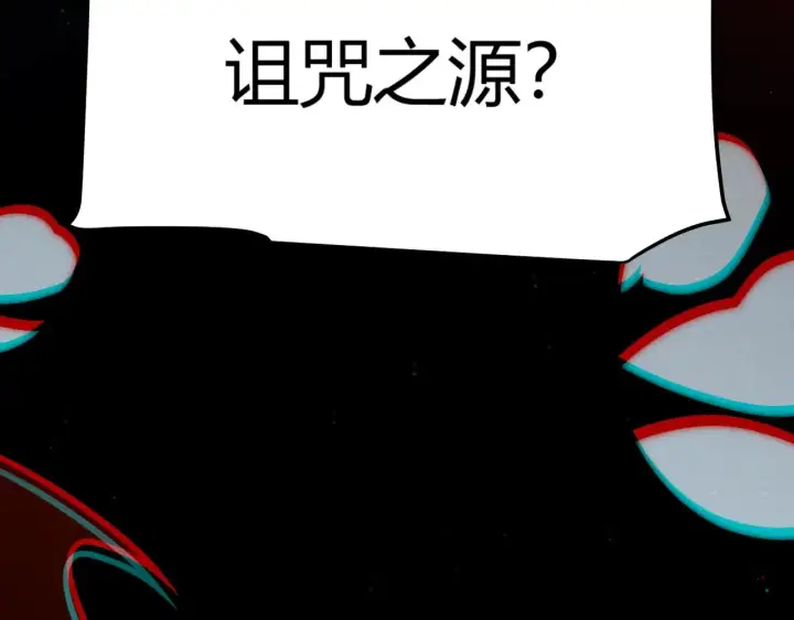 漫画《我来自游戏》第319话 同伴即家人第112张图