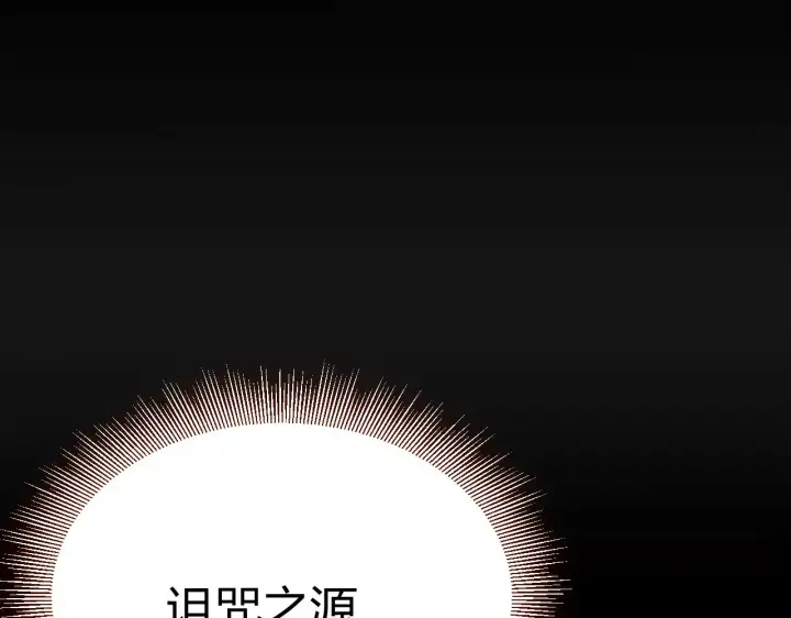 漫画《我来自游戏》第319话 同伴即家人第115张图