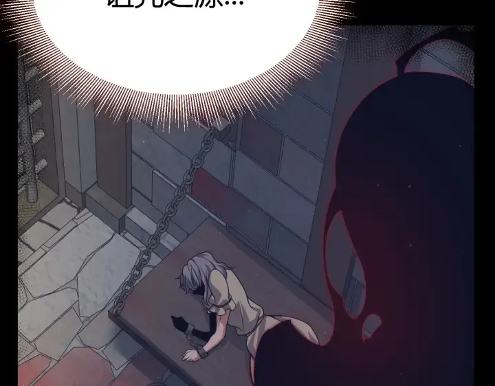 漫画《我来自游戏》第319话 同伴即家人第116张图