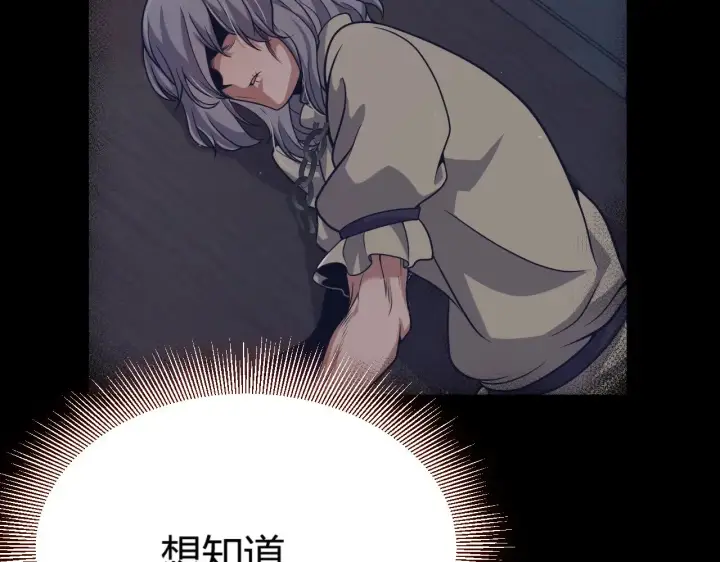 漫画《我来自游戏》第319话 同伴即家人第119张图