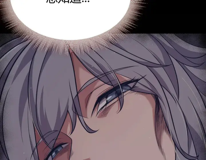 漫画《我来自游戏》第319话 同伴即家人第120张图