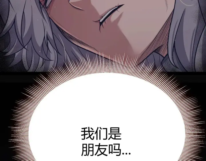 漫画《我来自游戏》第319话 同伴即家人第121张图