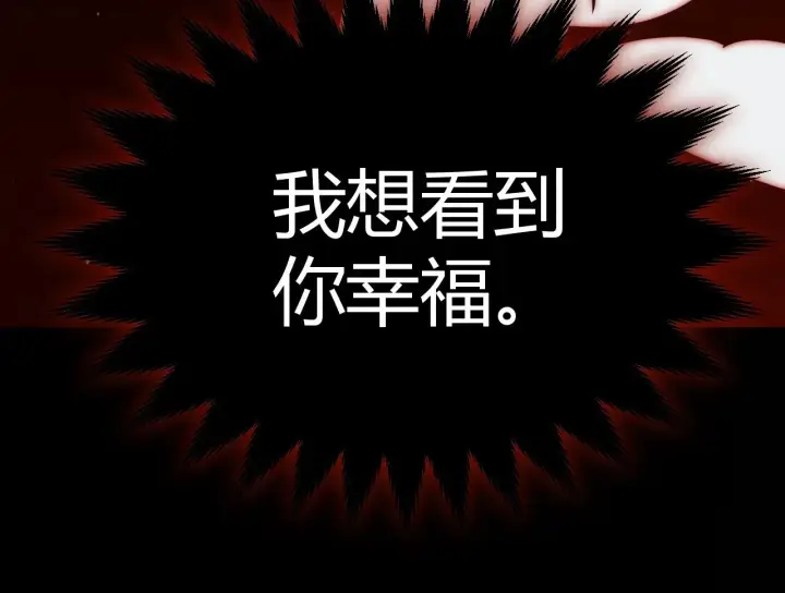 漫画《我来自游戏》第319话 同伴即家人第126张图