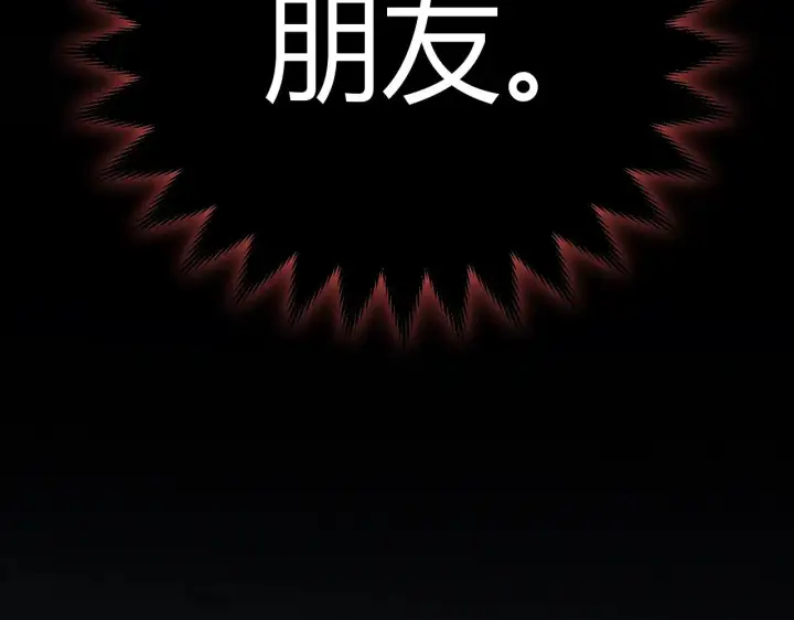 漫画《我来自游戏》第319话 同伴即家人第129张图