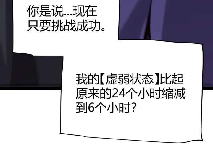 漫画《我来自游戏》第319话 同伴即家人第134张图