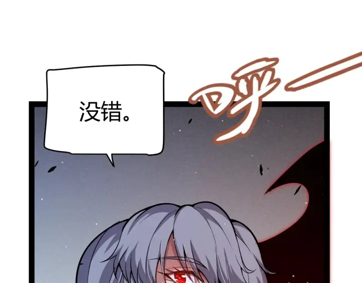 漫画《我来自游戏》第319话 同伴即家人第135张图