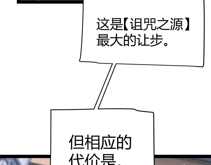 漫画《我来自游戏》第319话 同伴即家人第137张图