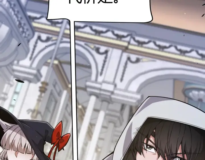 漫画《我来自游戏》第319话 同伴即家人第138张图