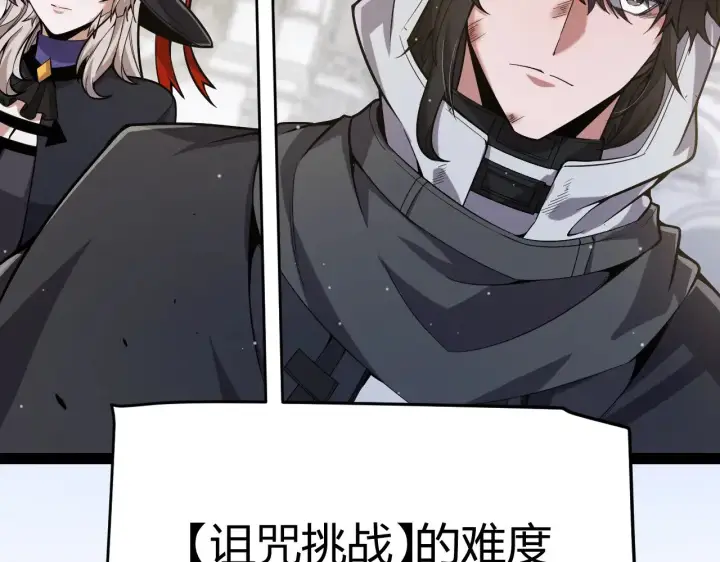 漫画《我来自游戏》第319话 同伴即家人第139张图