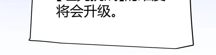 漫画《我来自游戏》第319话 同伴即家人第140张图