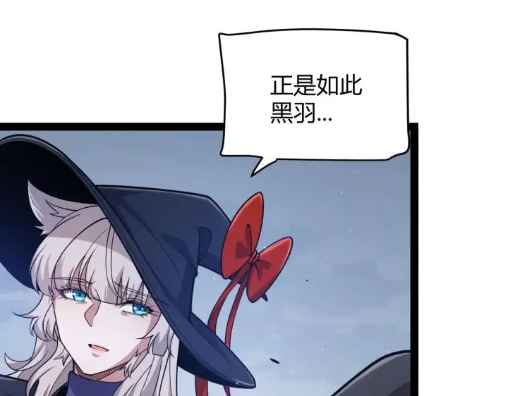 漫画《我来自游戏》第319话 同伴即家人第141张图