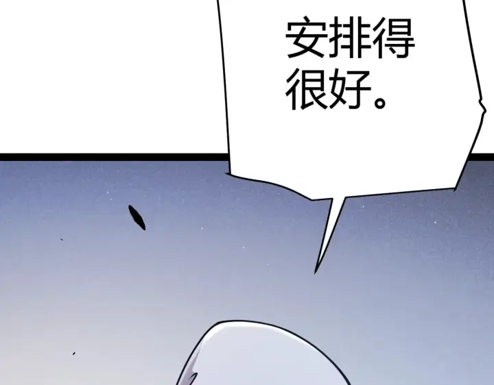 漫画《我来自游戏》第319话 同伴即家人第144张图