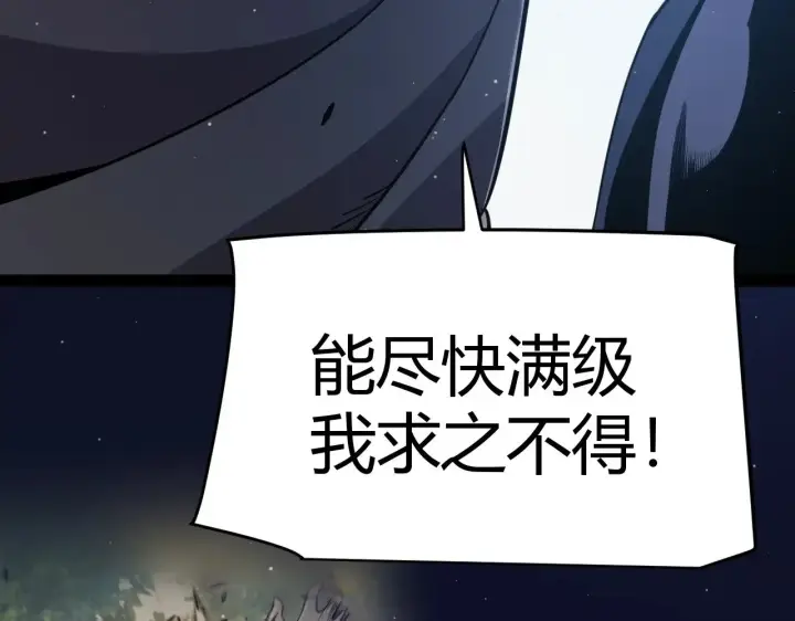 漫画《我来自游戏》第319话 同伴即家人第146张图