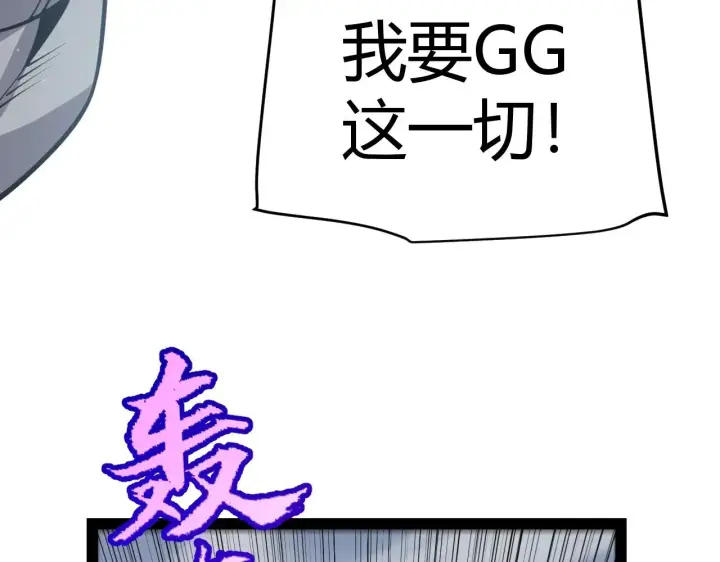 漫画《我来自游戏》第319话 同伴即家人第152张图