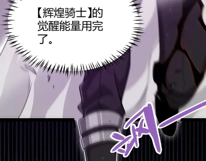 漫画《我来自游戏》第319话 同伴即家人第165张图