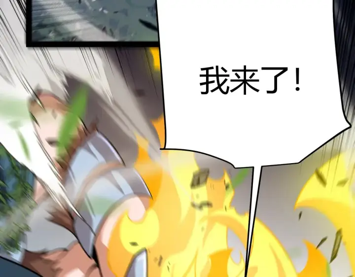 漫画《我来自游戏》第319话 同伴即家人第169张图