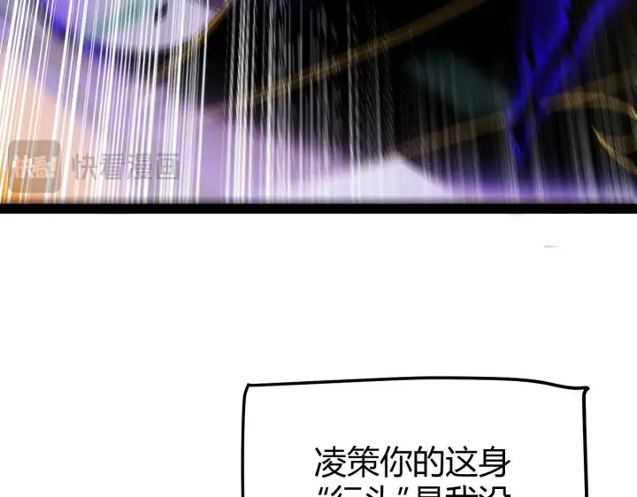 漫画《我来自游戏》第319话 同伴即家人第17张图