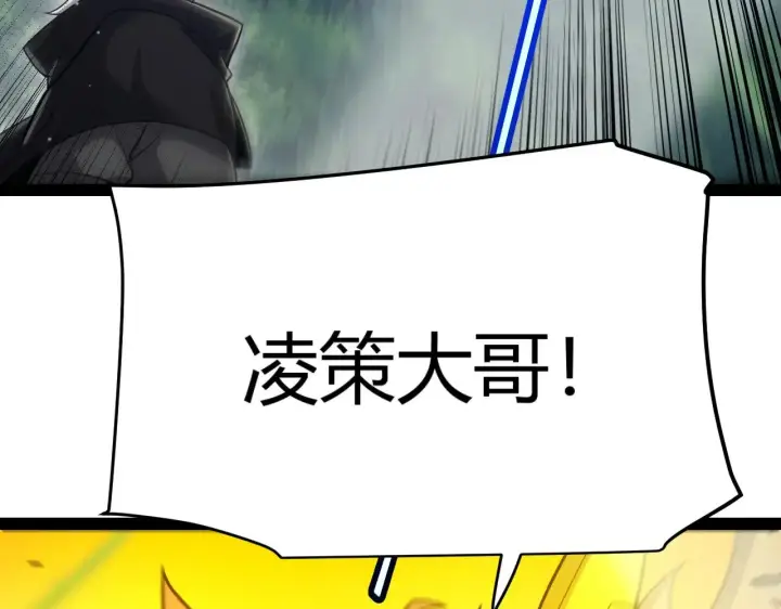 漫画《我来自游戏》第319话 同伴即家人第172张图