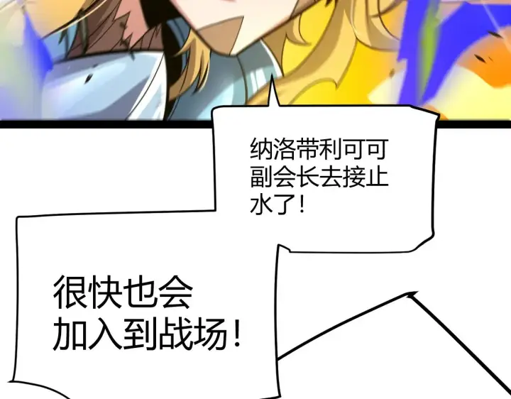 漫画《我来自游戏》第319话 同伴即家人第174张图