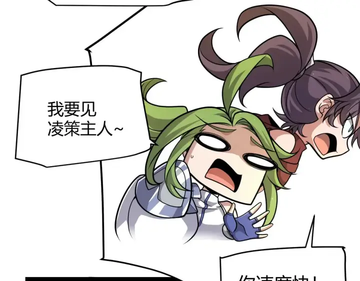 漫画《我来自游戏》第319话 同伴即家人第175张图