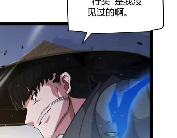 漫画《我来自游戏》第319话 同伴即家人第18张图