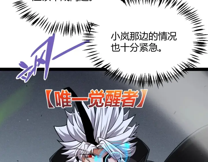 漫画《我来自游戏》第319话 同伴即家人第181张图