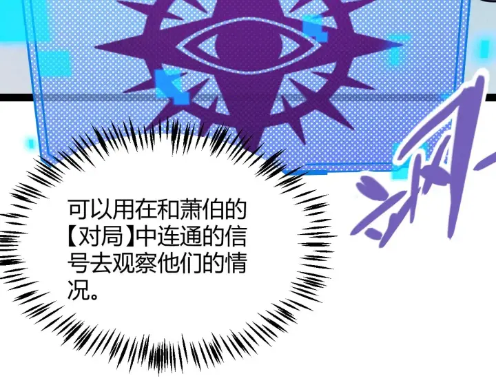 漫画《我来自游戏》第319话 同伴即家人第183张图