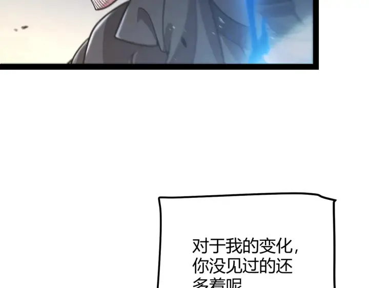 漫画《我来自游戏》第319话 同伴即家人第19张图