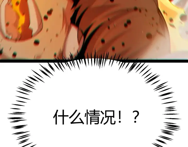 漫画《我来自游戏》第319话 同伴即家人第193张图