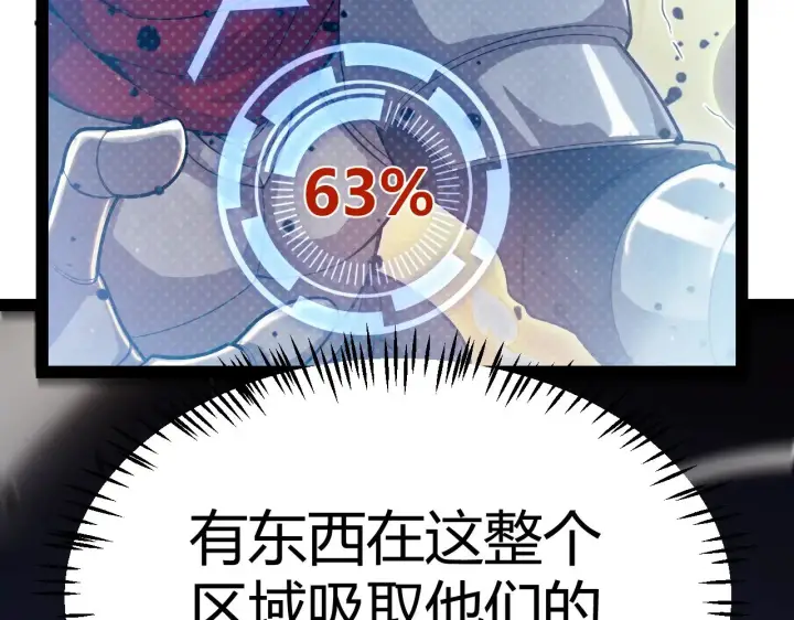 漫画《我来自游戏》第319话 同伴即家人第196张图