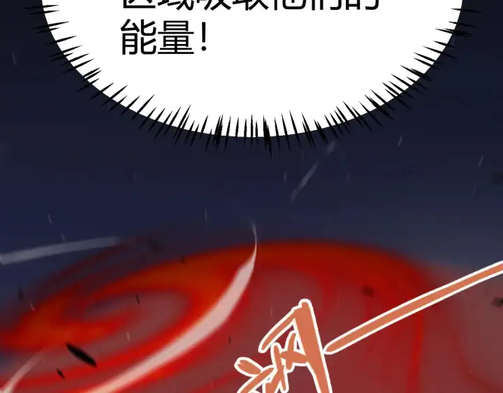 漫画《我来自游戏》第319话 同伴即家人第197张图