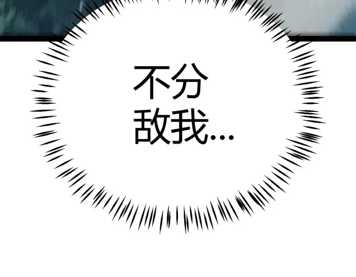 漫画《我来自游戏》第319话 同伴即家人第201张图