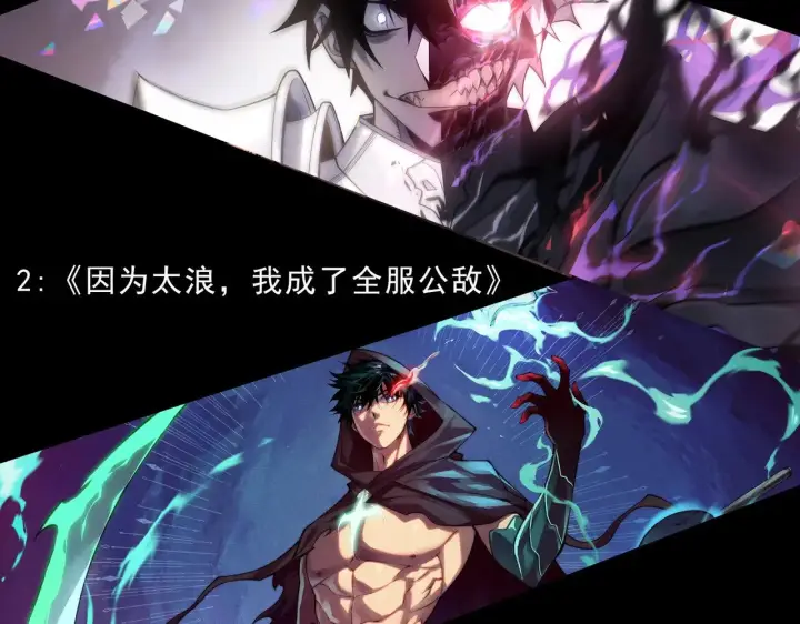 漫画《我来自游戏》第319话 同伴即家人第206张图