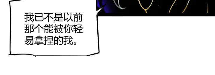 漫画《我来自游戏》第319话 同伴即家人第21张图