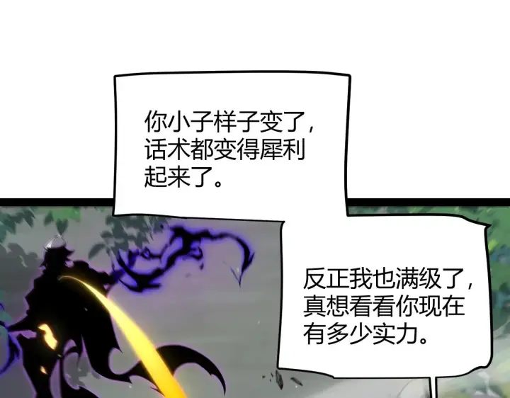 漫画《我来自游戏》第319话 同伴即家人第22张图