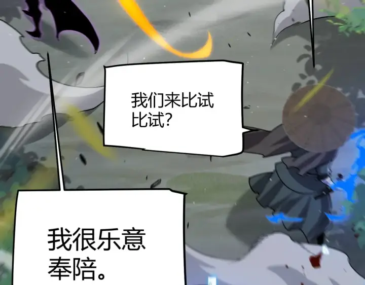漫画《我来自游戏》第319话 同伴即家人第23张图
