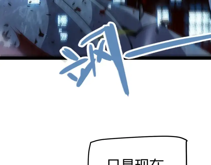 漫画《我来自游戏》第319话 同伴即家人第25张图