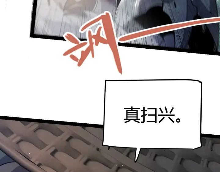 漫画《我来自游戏》第319话 同伴即家人第33张图