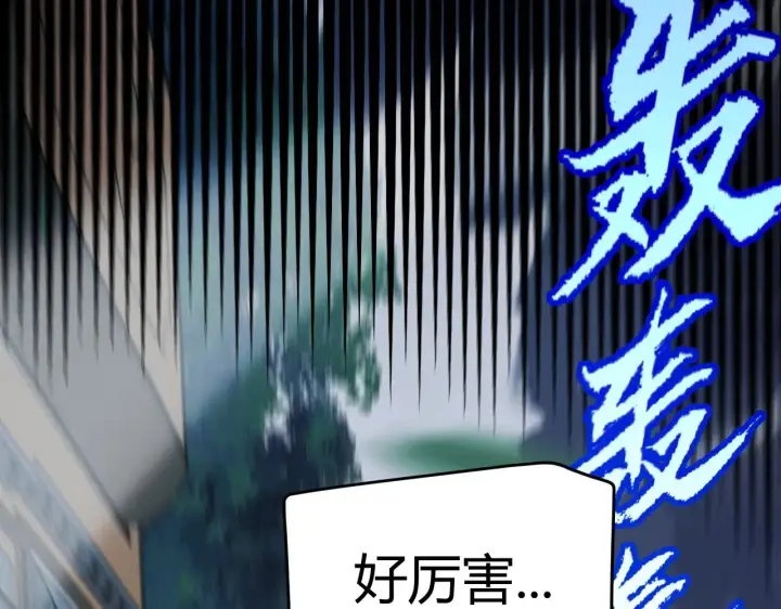 漫画《我来自游戏》第319话 同伴即家人第37张图